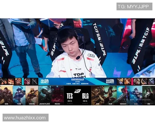 赛后分析:BLG与TES对决中的战术运用与战略思考