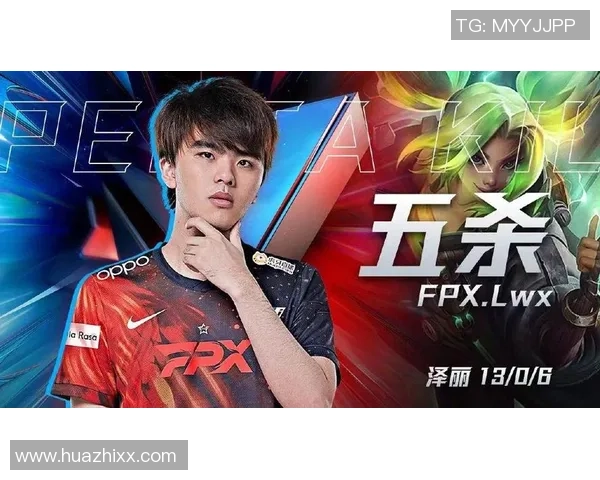 赛后复盘V5与FPX对决状态分析与未来展望